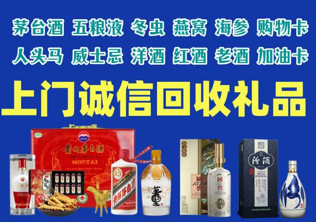 孟州市烟酒回收店